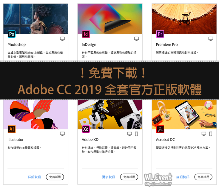 Adobe CC 2019 封面圖