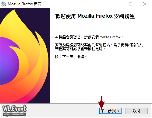 火狐 Firefox 教學圖
