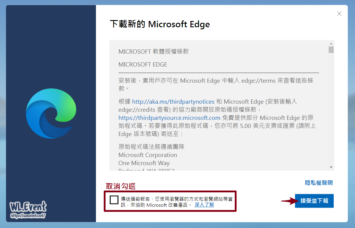 Microsoft Edge 教學圖