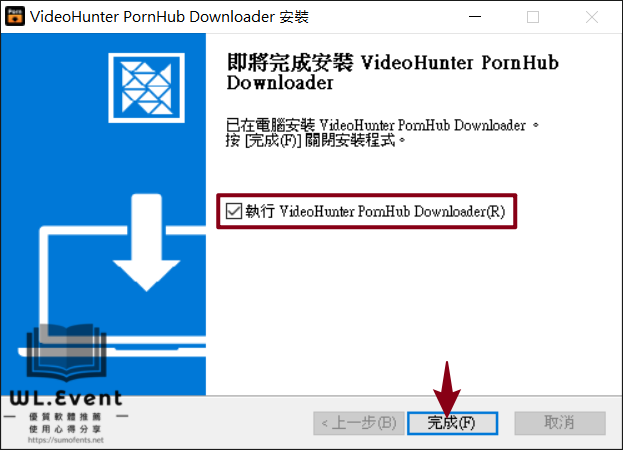 VideoHunter Pornhub Downloader 軟體教學圖