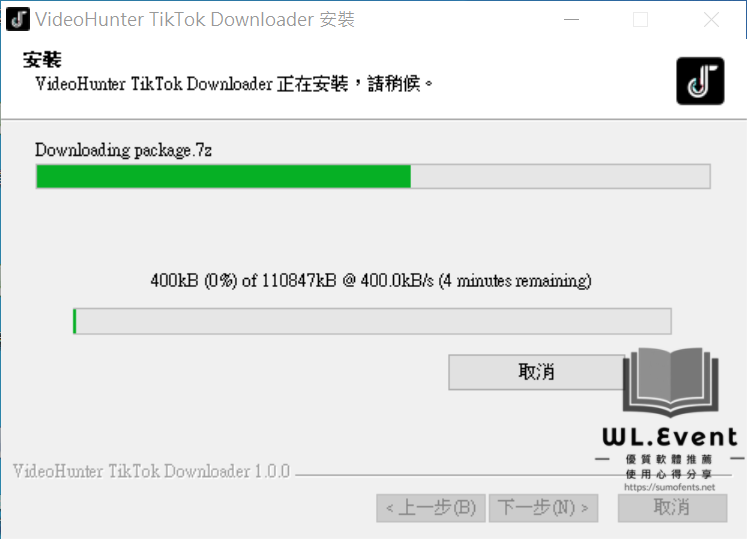 VideoHunter TikTok Downloader 軟體教學圖
