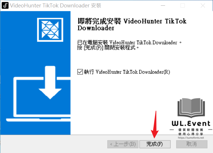 VideoHunter TikTok Downloader 軟體教學圖