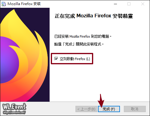 火狐 Firefox 教學圖