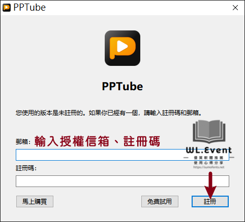 PPTube Video Downloader 軟體註冊