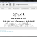 RPCS3 模擬器封面圖