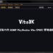 Vita3K 模擬器封面圖