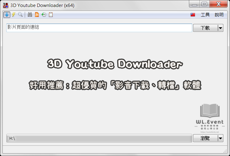 3D Youtube Downloader 軟體封面圖
