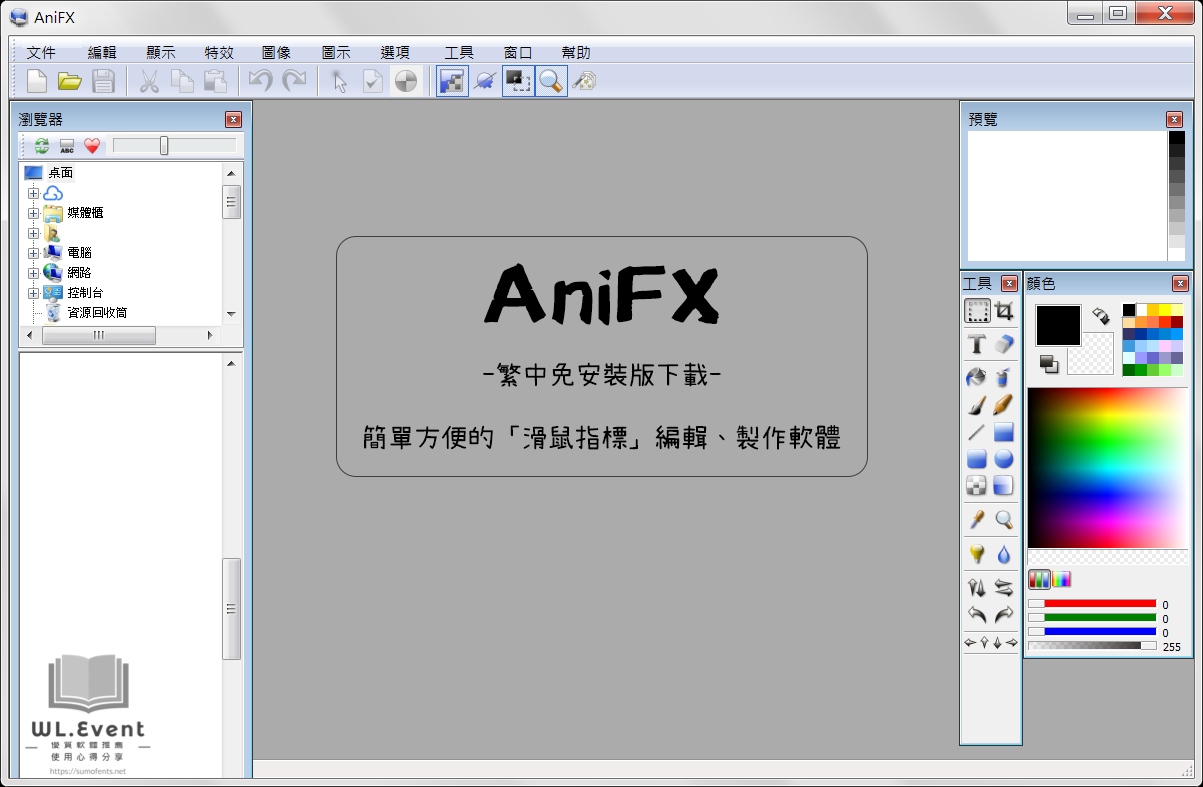 AniFX 軟體封面圖