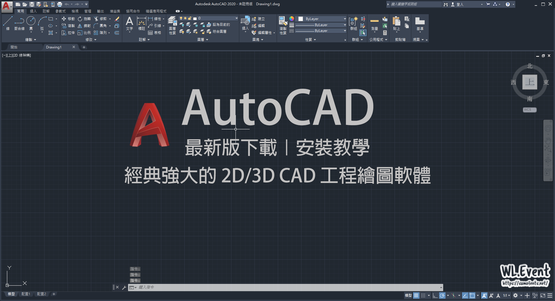 AutoCAD 軟體封面圖