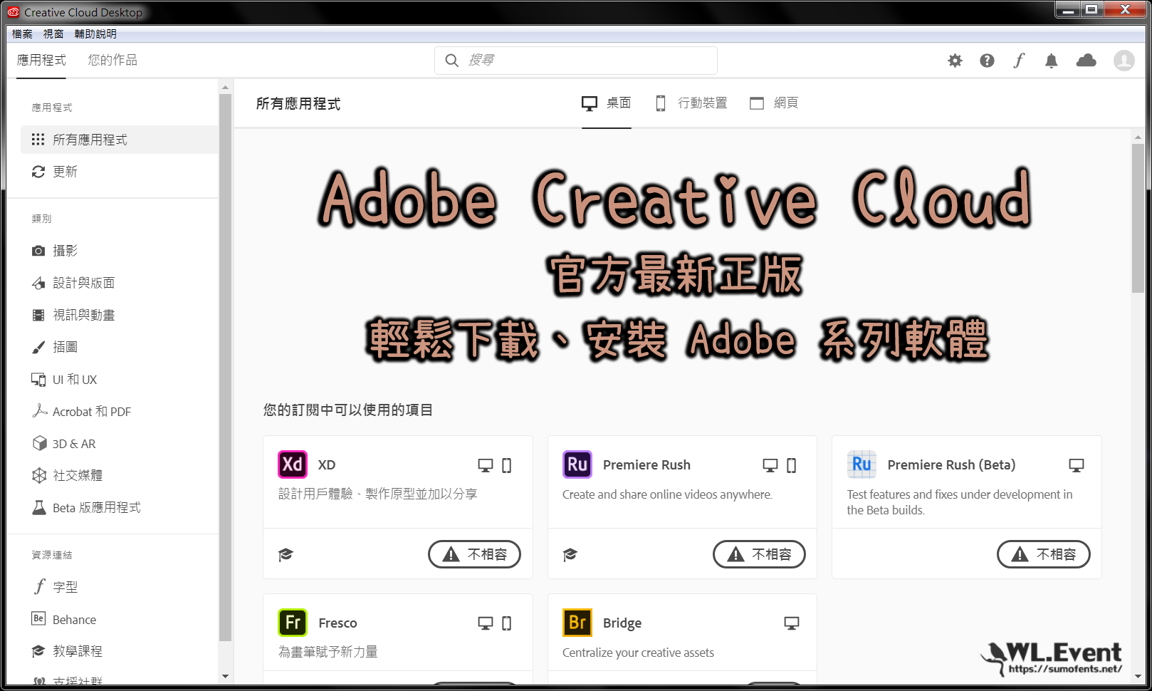 Adobe Creative Cloud 軟體封面圖