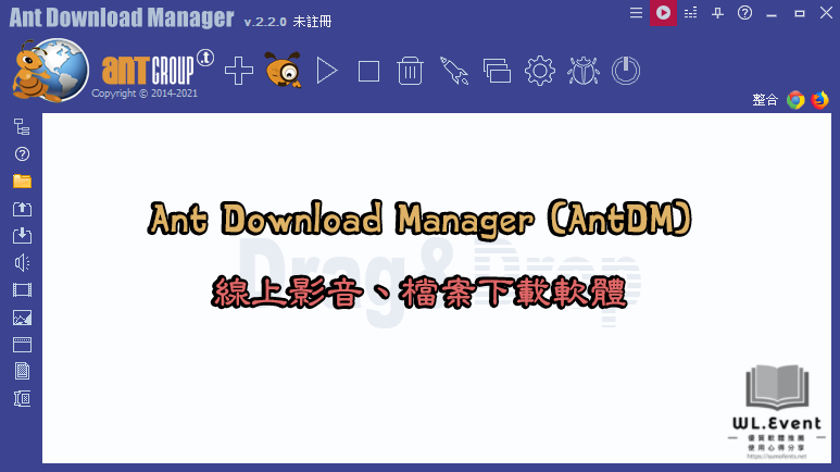 Ant Download Manager 軟體封面圖
