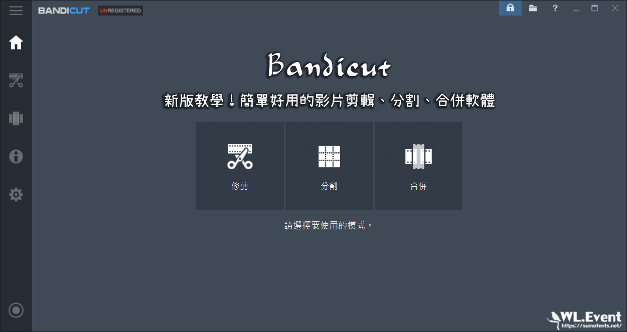 Bandicut 軟體封面圖
