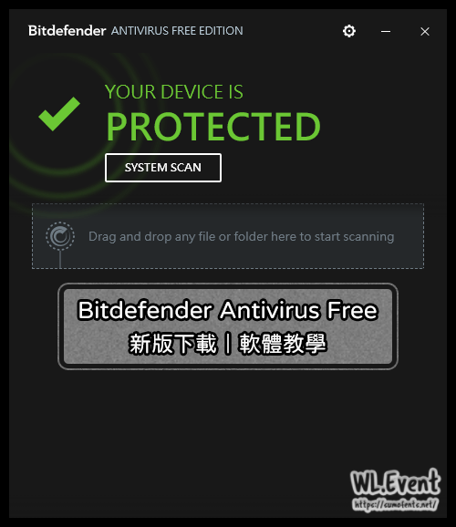 Bitdefender Antivirus Free 軟體封面圖