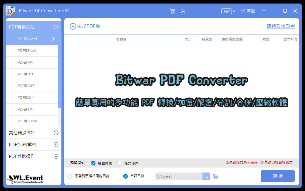Bitwar PDF Converter 軟體封面圖