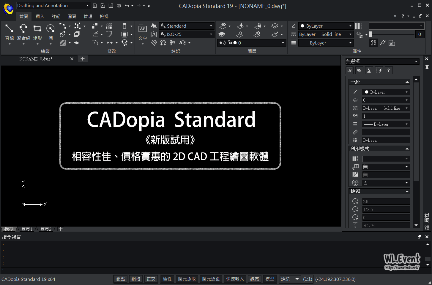 CADopia Standard 軟體封面圖