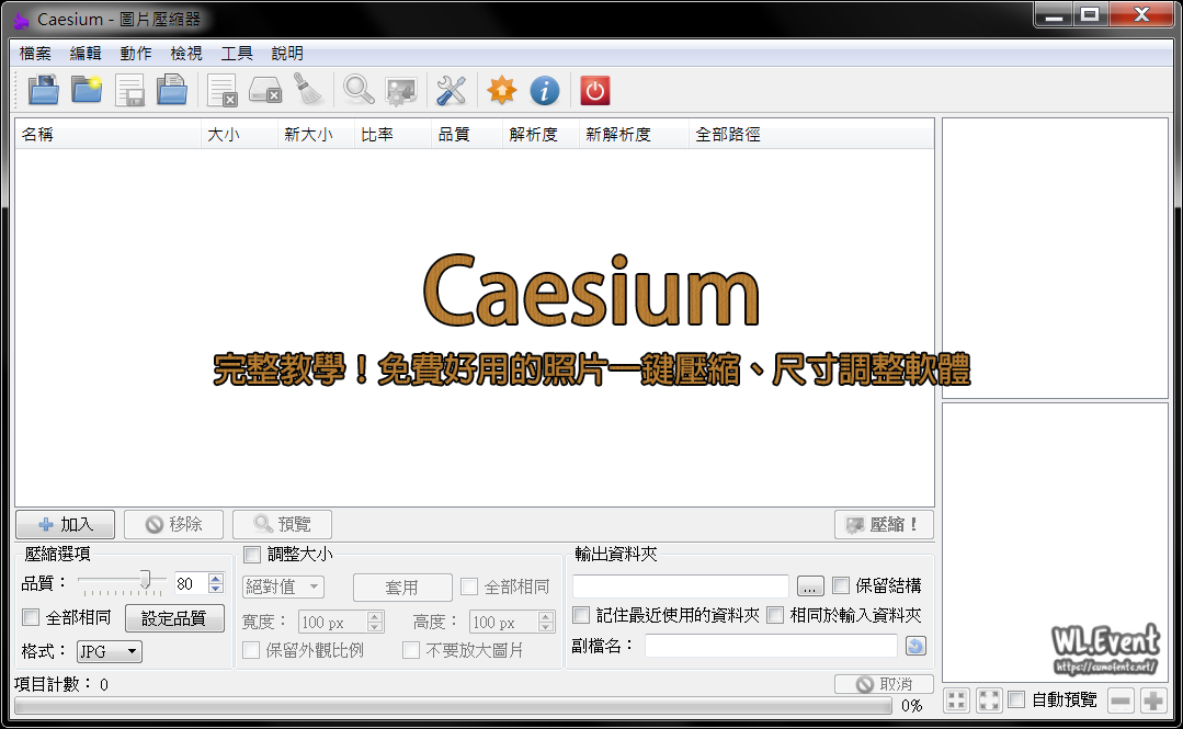 Caesium 軟體封面圖