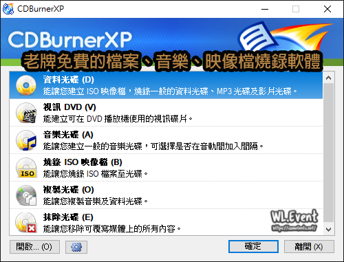 CDBurnerXP 軟體封面圖