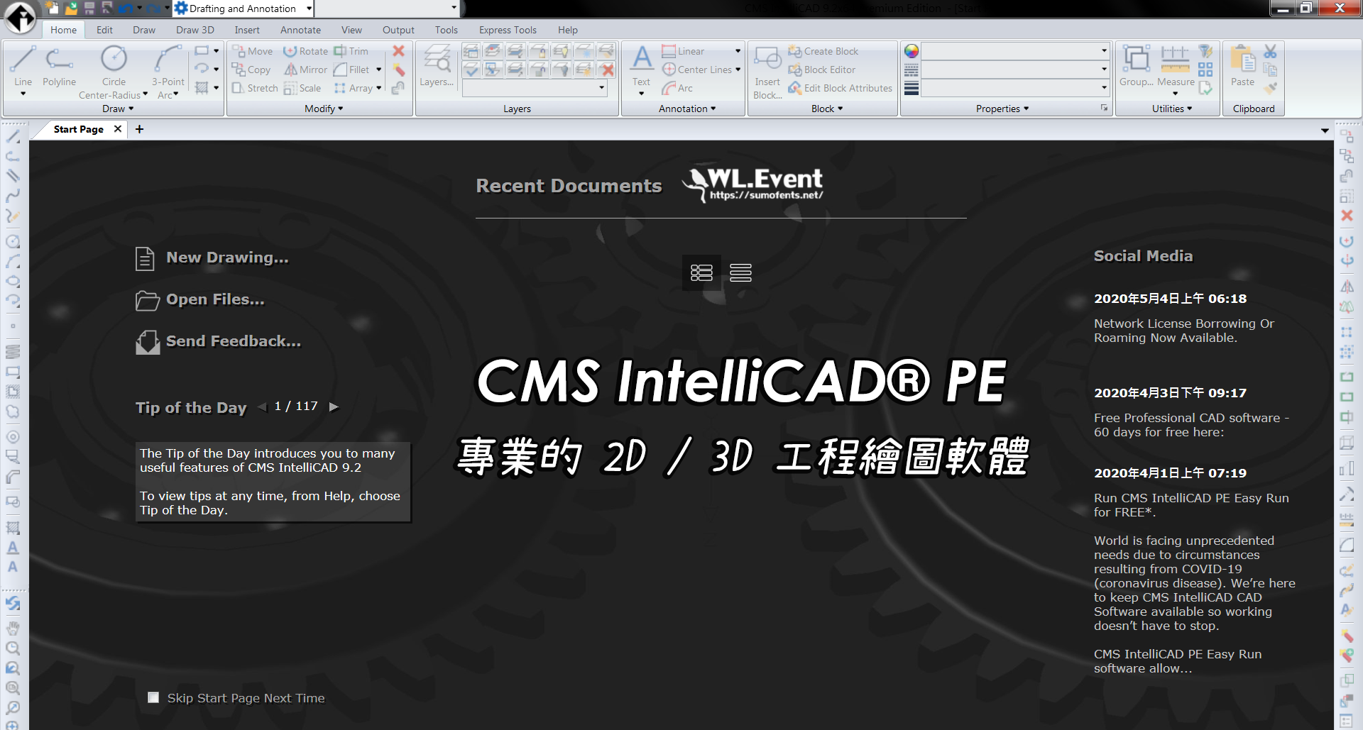CMS IntelliCAD® PE 軟體封面圖