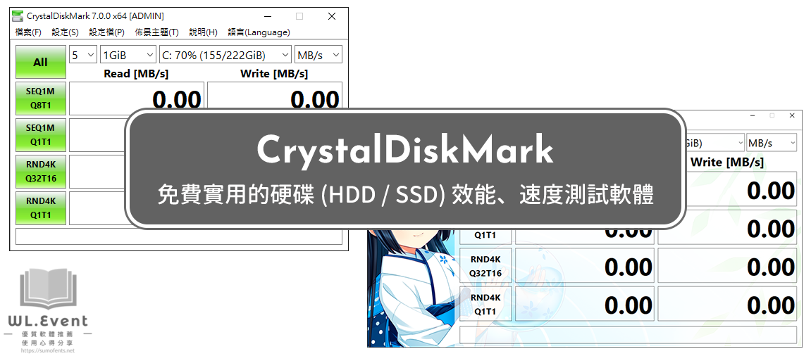 CrystalDiskMark 軟體封面圖