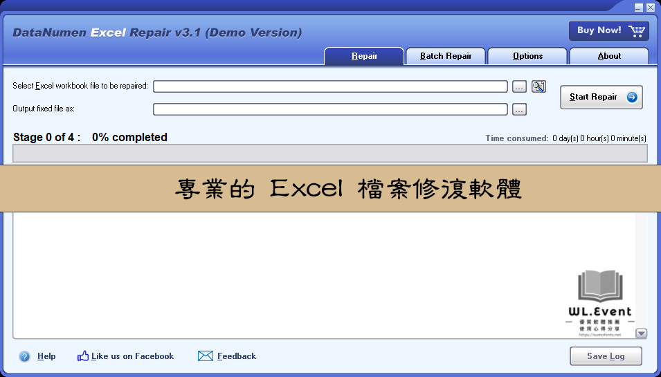 DataNumen Excel Repair 軟體封面圖