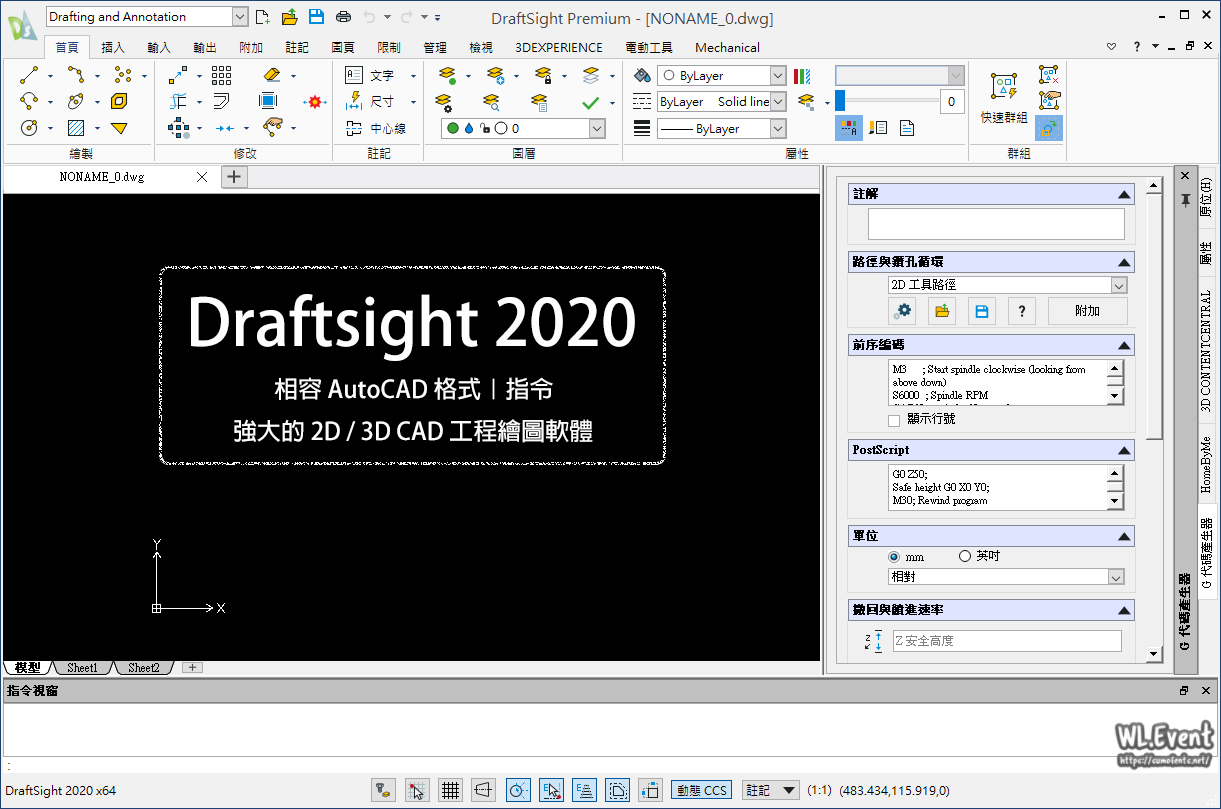 Draftsight 軟體封面圖