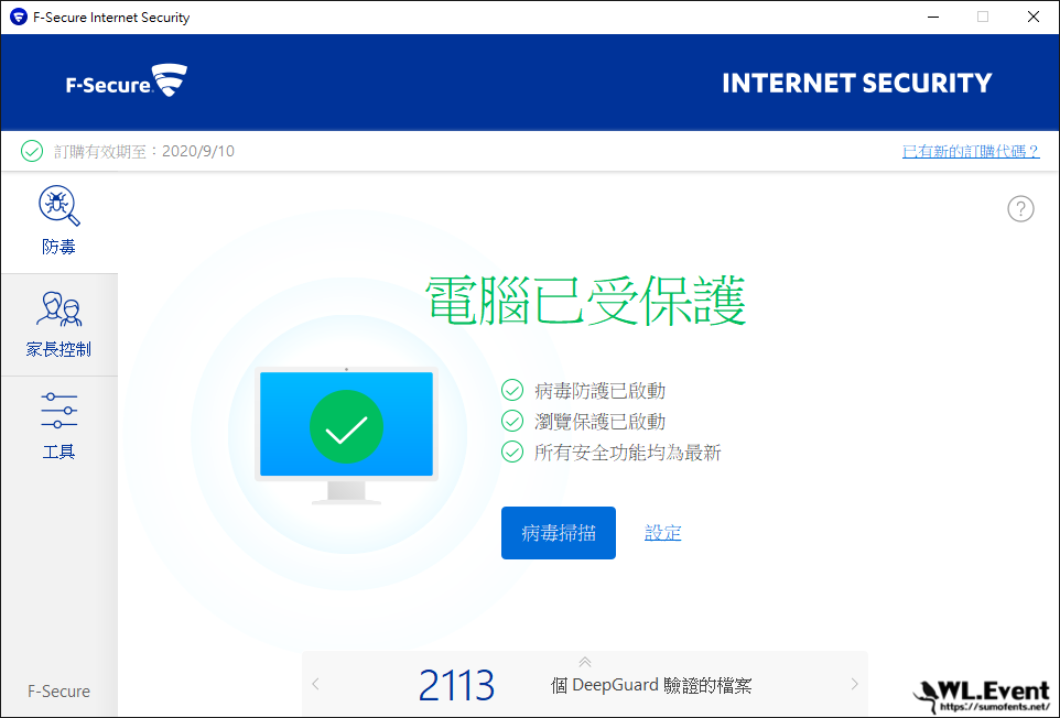 F-Secure Internet Security 軟體封面圖