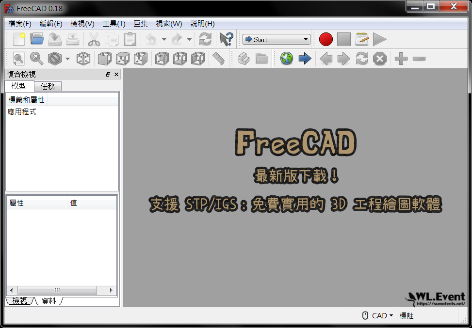 FreeCAD 軟體封面圖