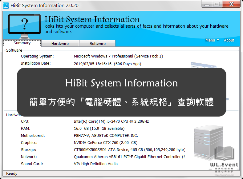 HiBit System Information 軟體封面圖