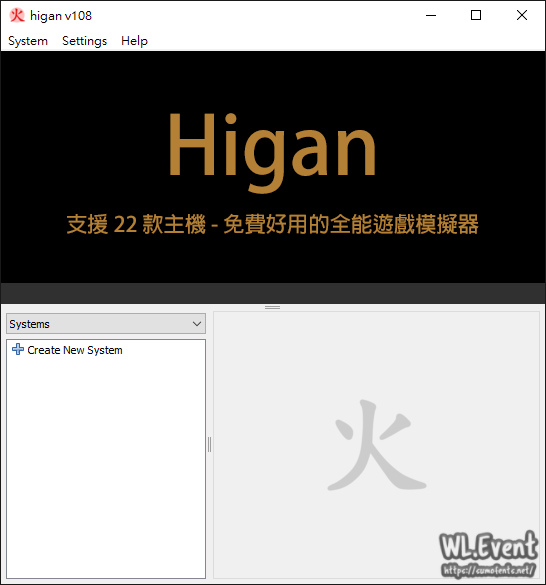 Higan 模擬器封面圖