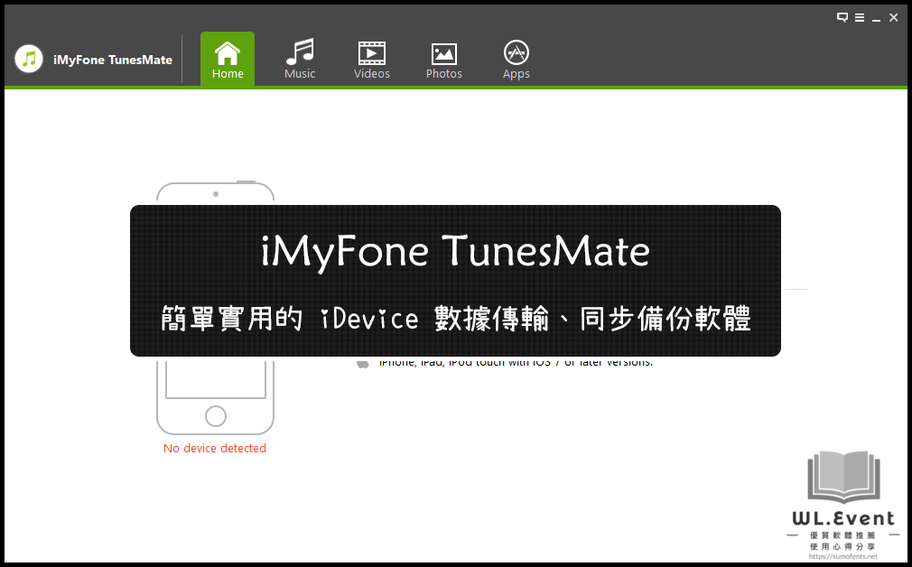 iMyFone TunesMate 軟體封面圖