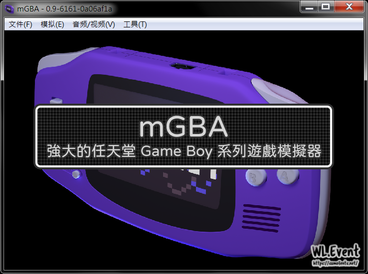 mGBA 軟體封面圖