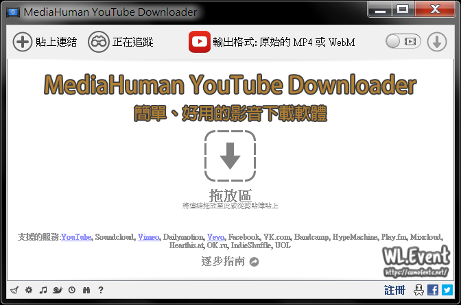 MediaHuman YouTube Downloader 軟體封面圖