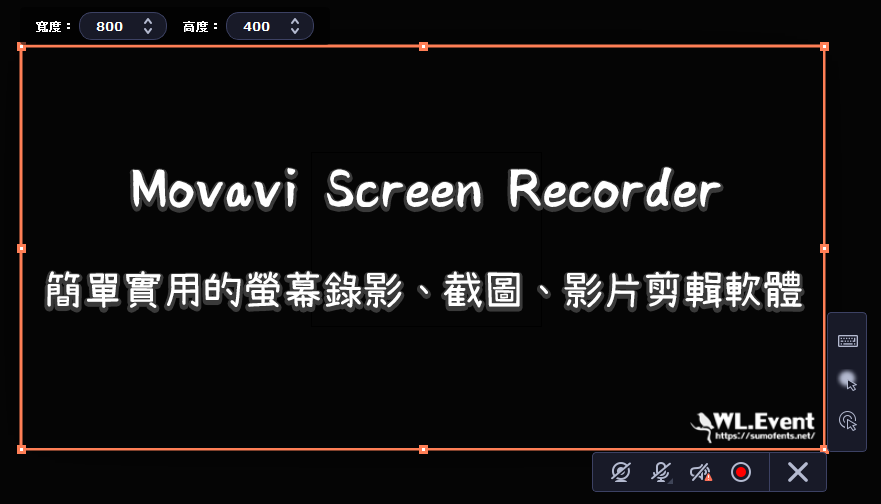 Movavi Screen Recorder 軟體封面圖