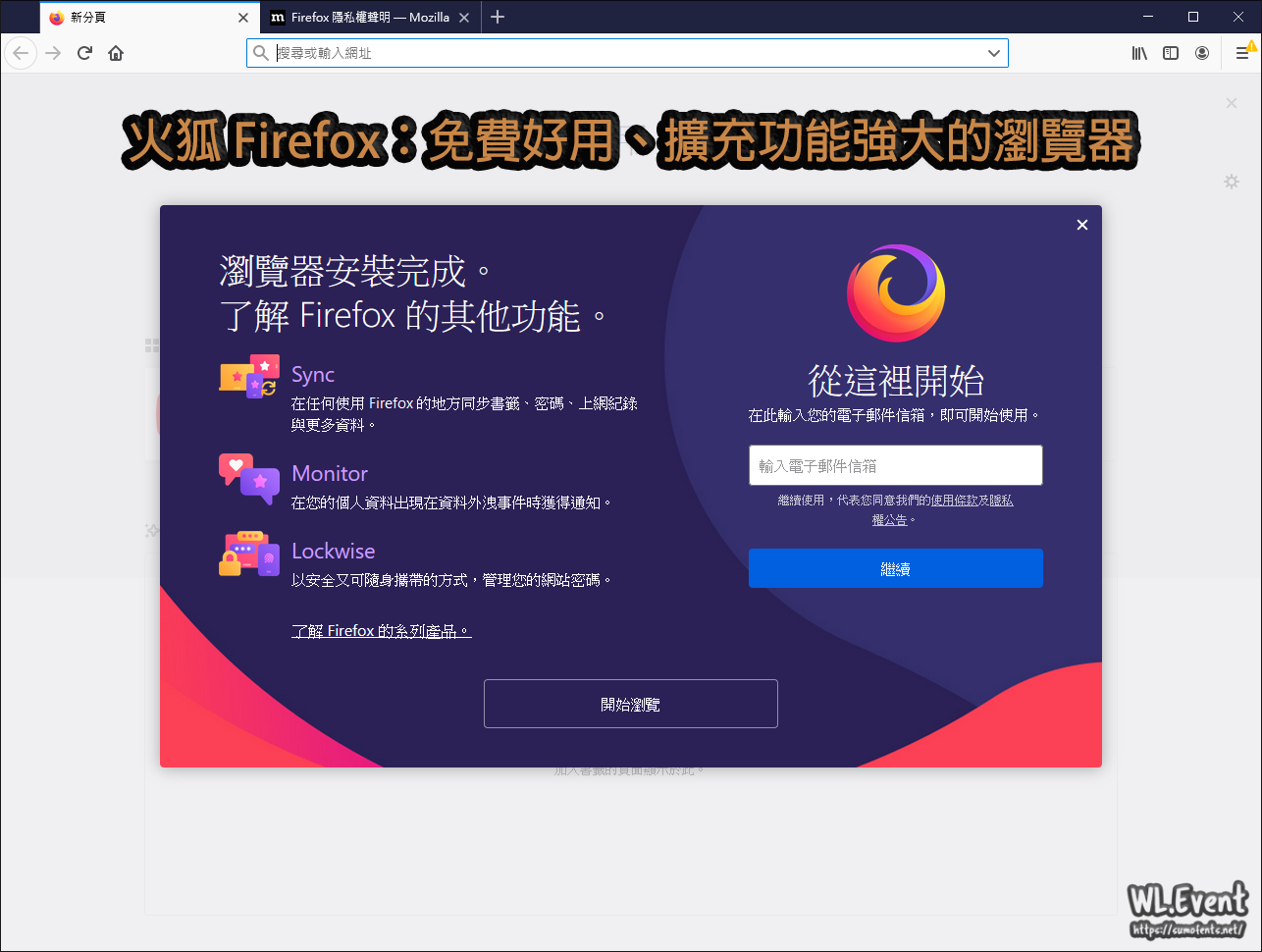 火狐 Firefox 封面圖