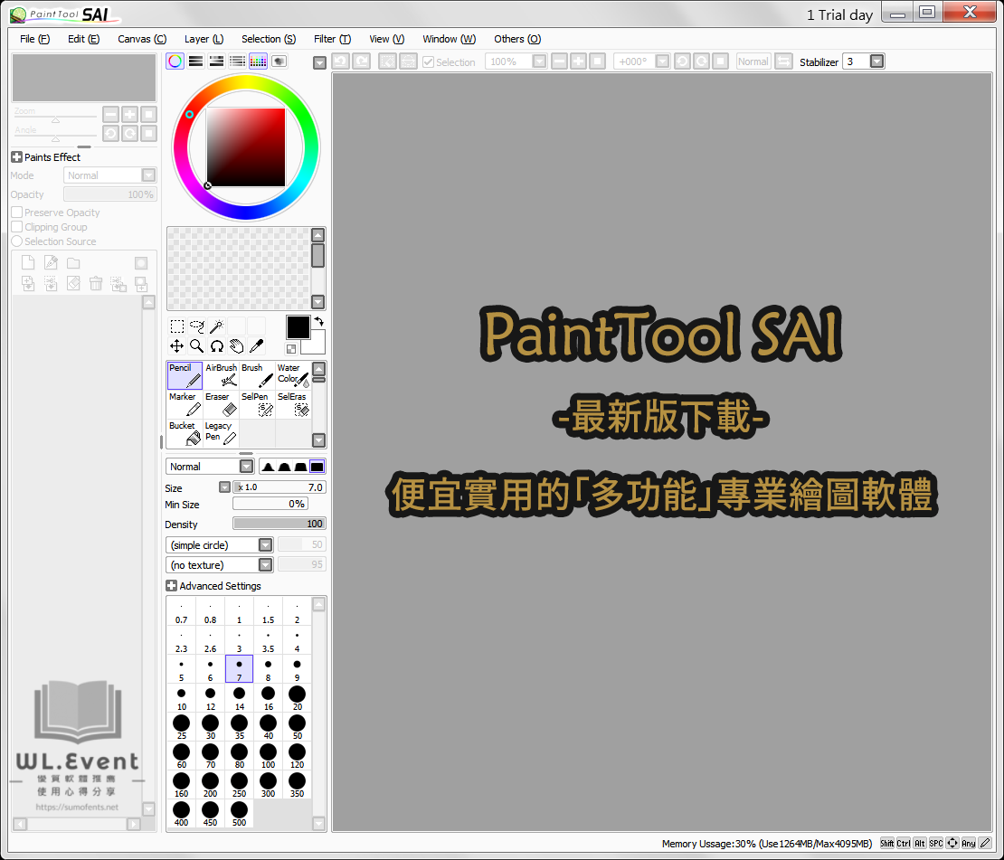 PaintTool SAI 軟體封面圖