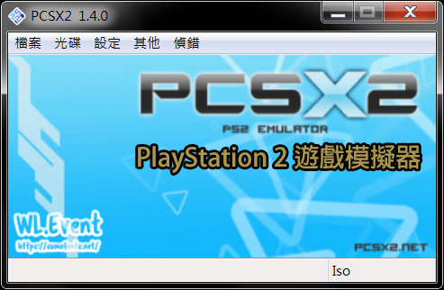 PCSX2 模擬器封面圖