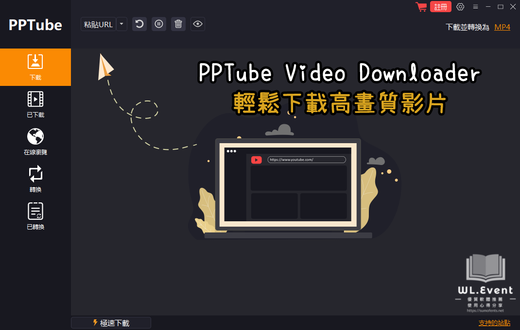 PPTube Video Downloader 軟體封面圖