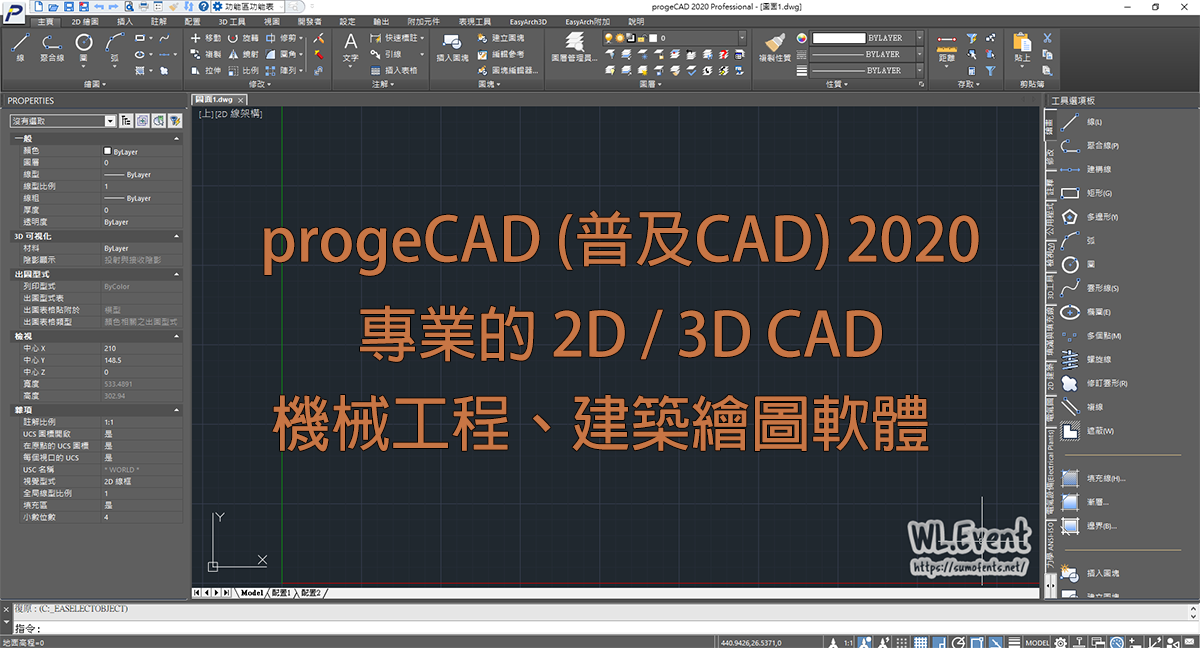 progeCAD 軟體封面圖
