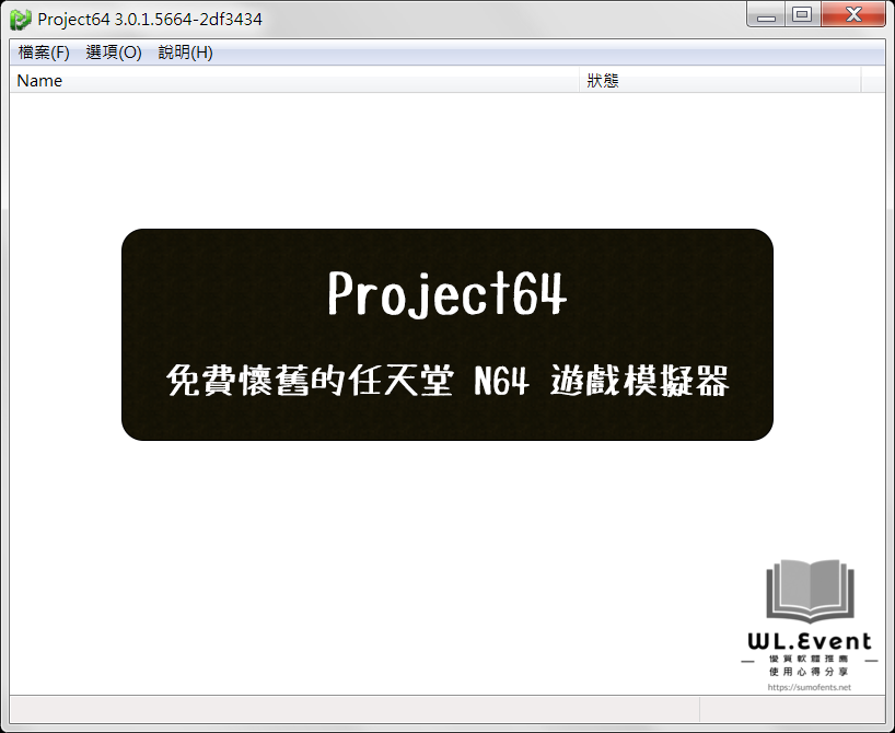 Project64 模擬器封面圖