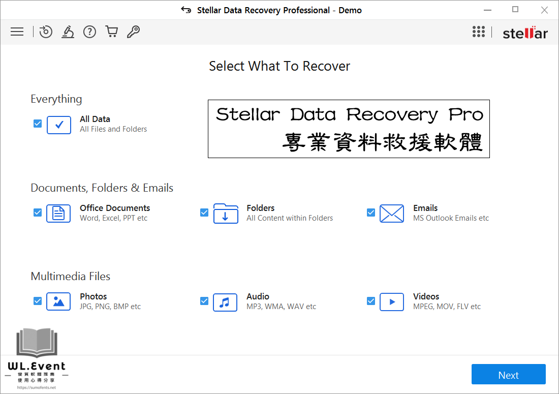 Stellar Data Recovery 軟體封面圖