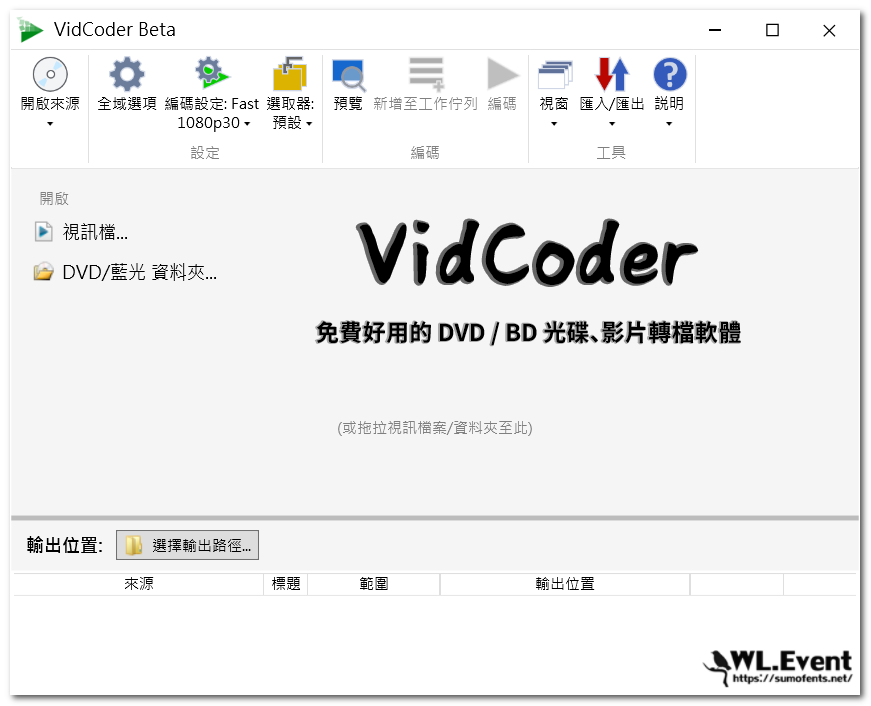 VidCoder 軟體封面圖
