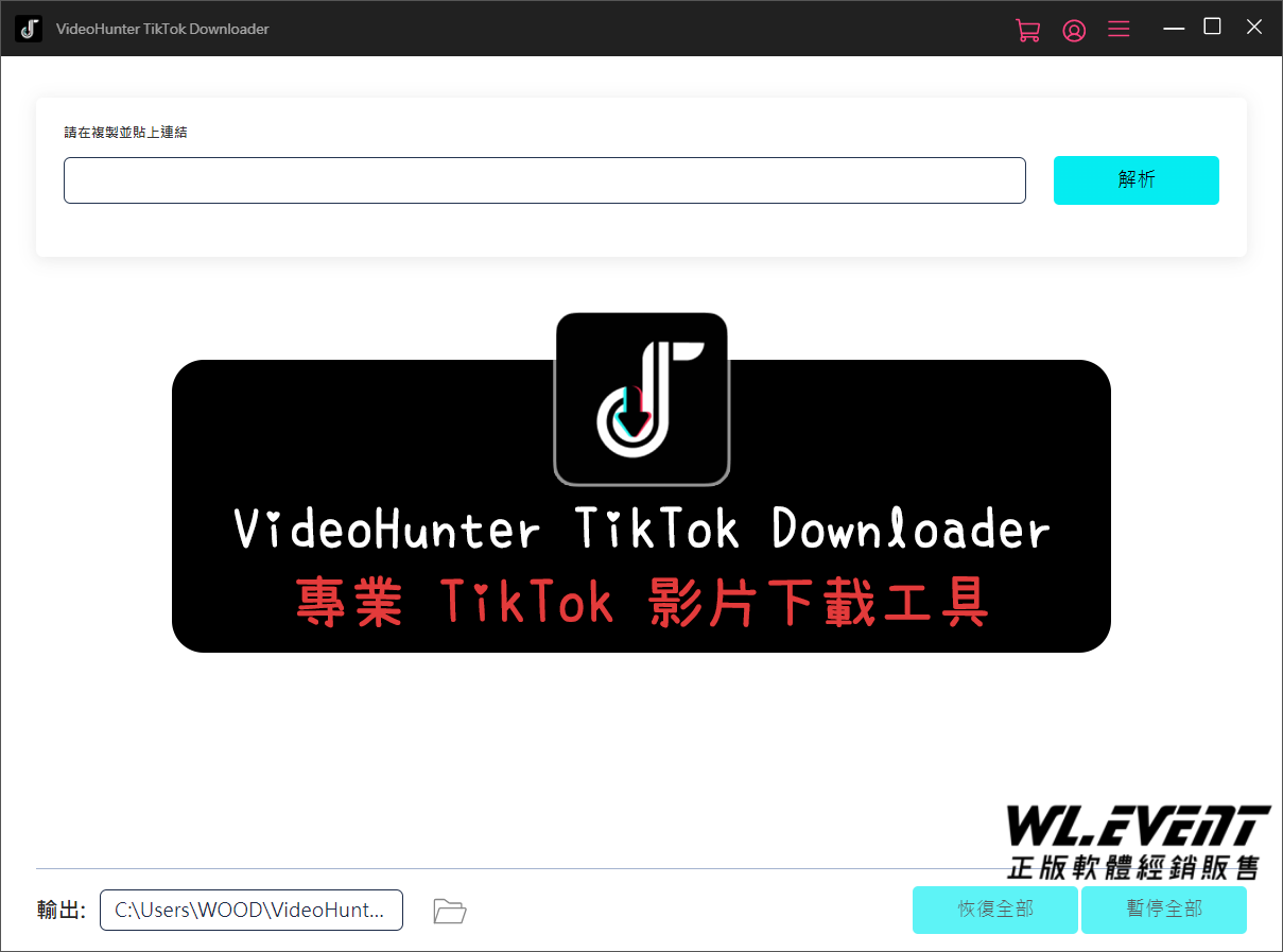 VideoHunter TikTok Downloader 軟體封面圖