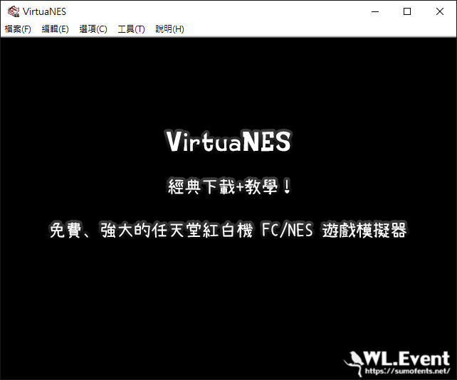 VirtuaNES 軟體封面圖