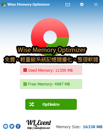 Wise Memory Optimizer 封面圖