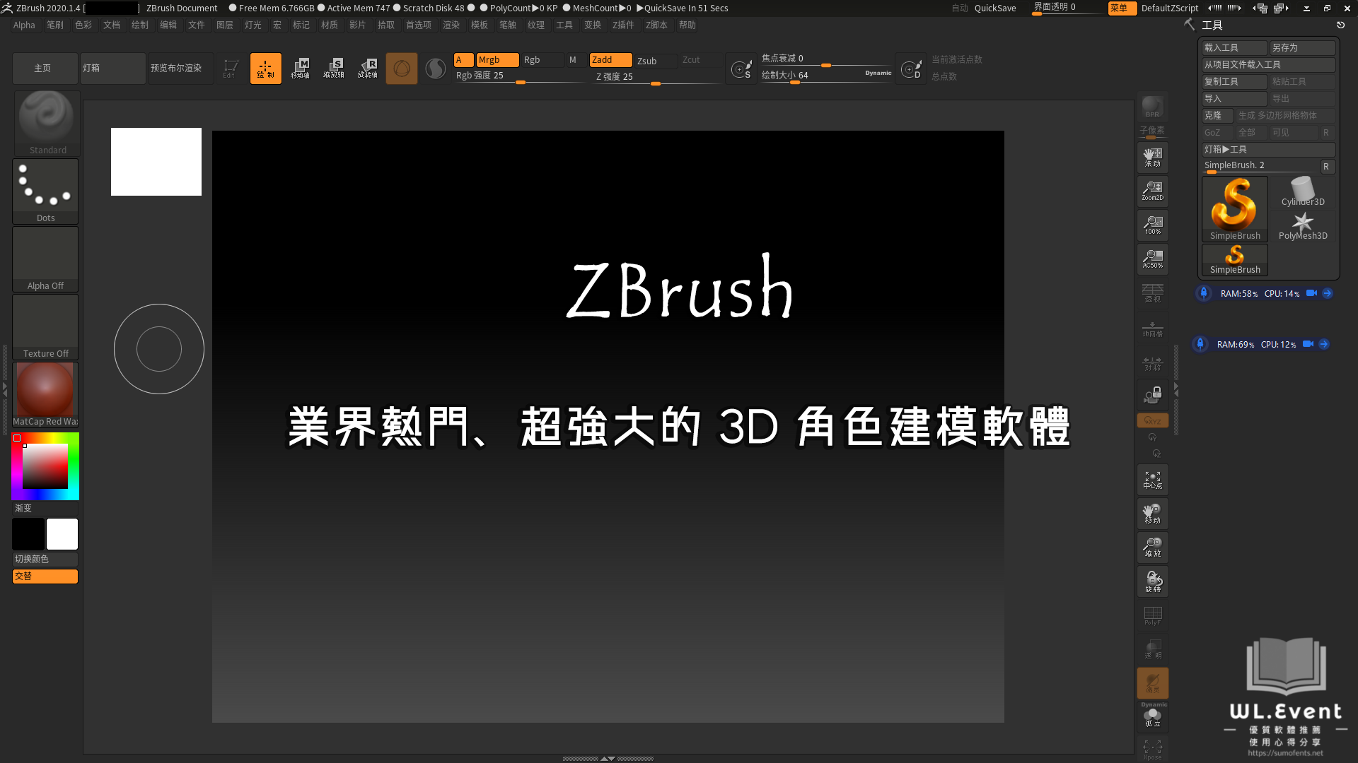 ZBrush 軟體封面圖